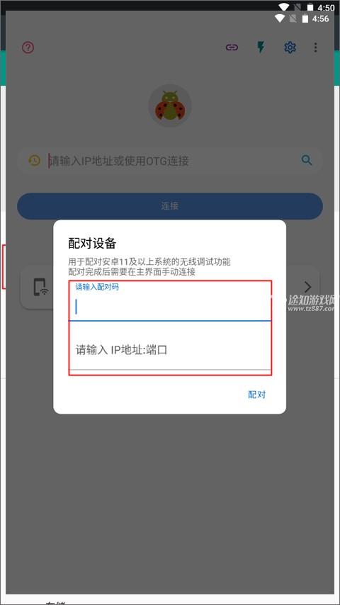 甲壳虫ADB助手电视版