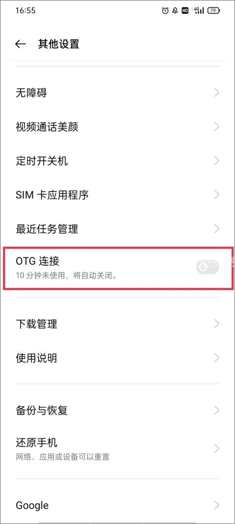 甲壳虫ADB助手电视版