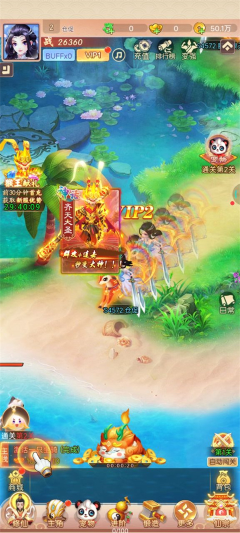 大圣神威手游下载