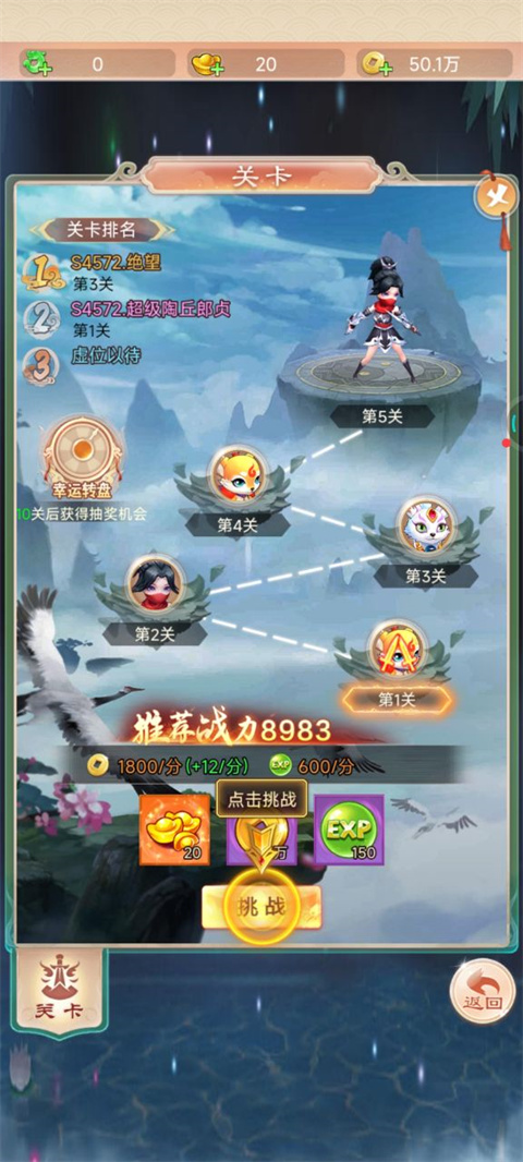 大圣神威手游下载