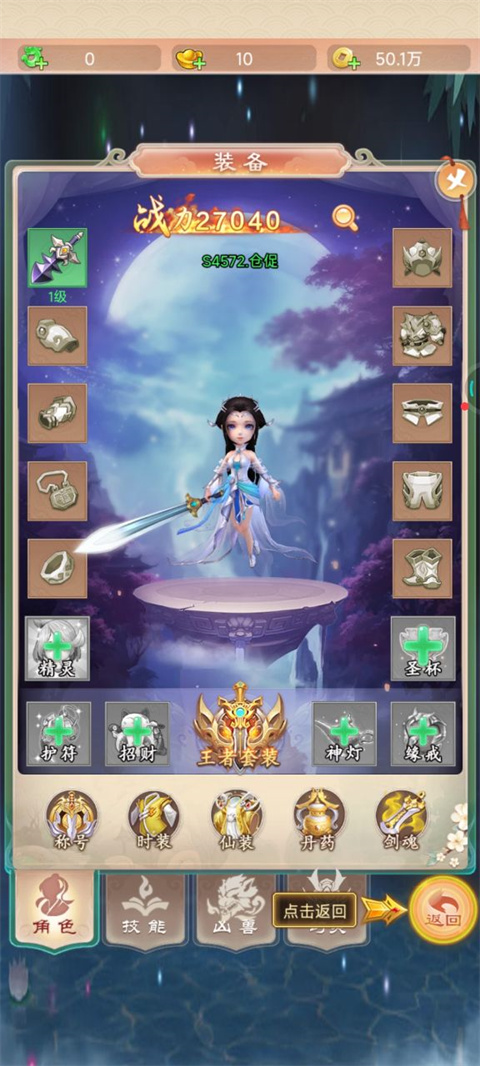 大圣神威手游下载