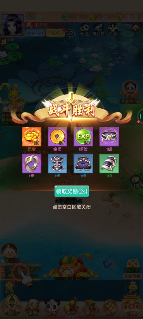 大圣神威手游下载