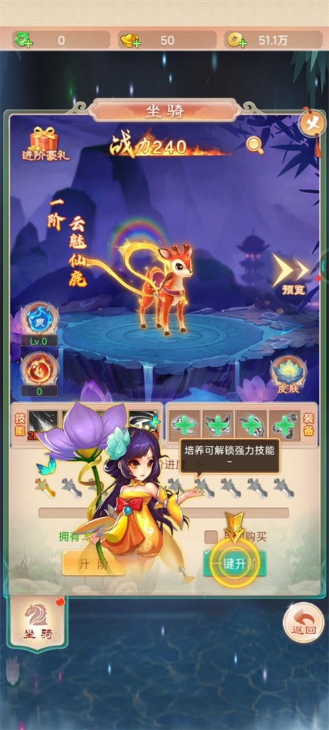 大圣神威手游下载