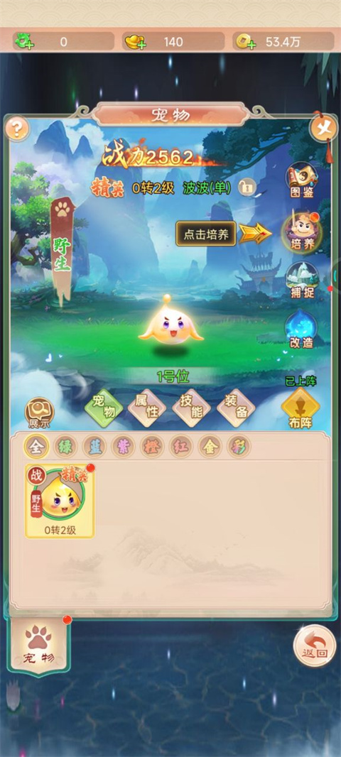 大圣神威手游下载