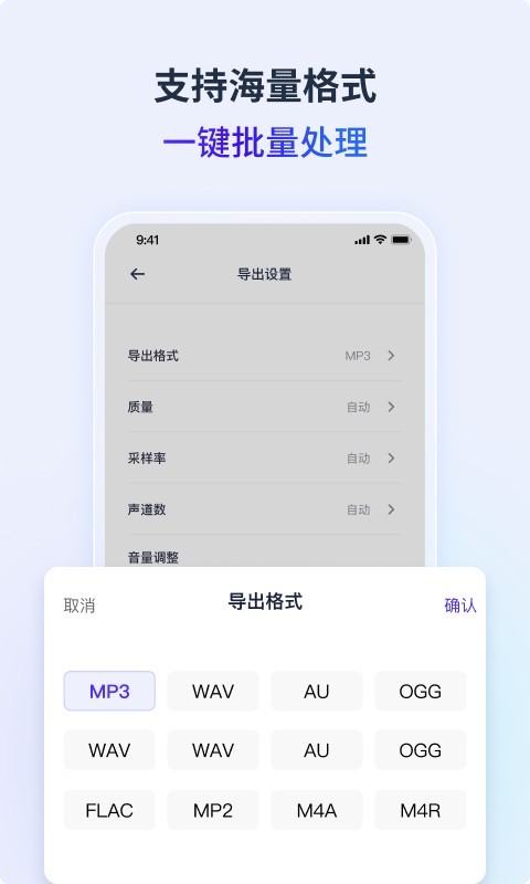 金舟音频人声分离截图2