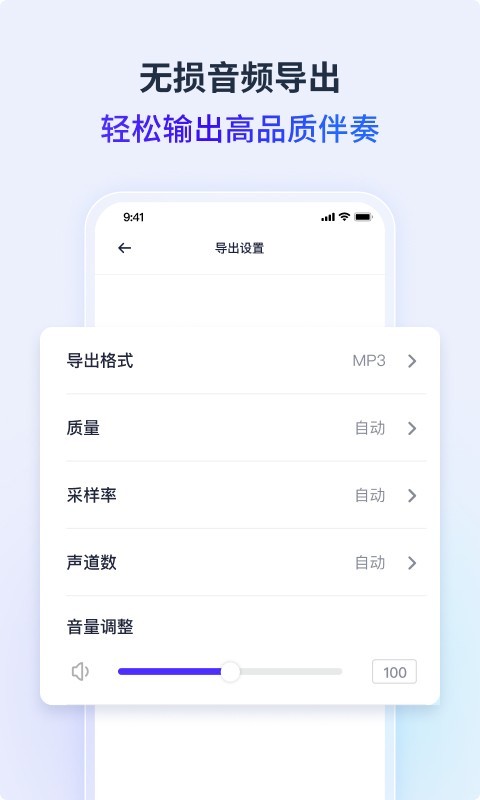 金舟音频人声分离截图3
