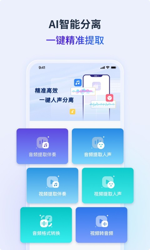 金舟音频人声分离截图4