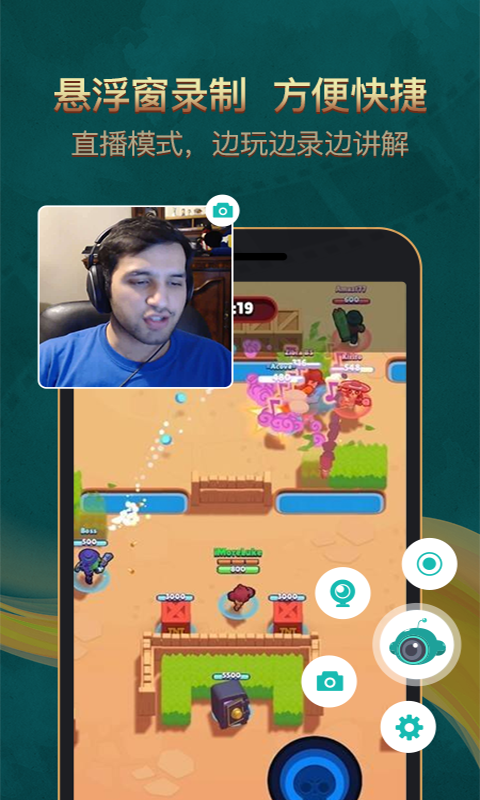 游戏录屏助手截图3