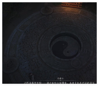 燕云十六声太极之谜怎么破解