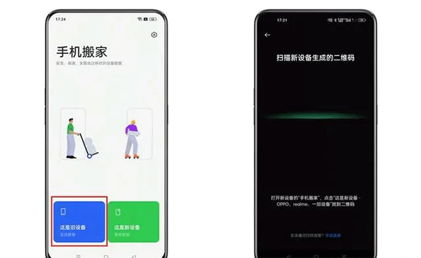 oppo手机搬家app下载安装5.051