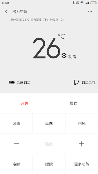 Mi Remote截图1