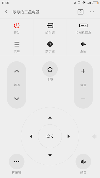 Mi Remote截图3