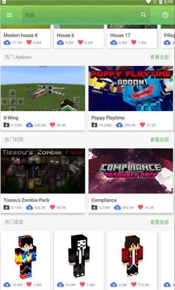 我的世界大师启动器截图3