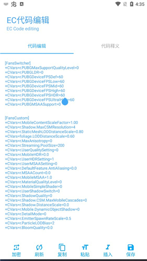 殇痕画质助手v4.0.5完整版.apk