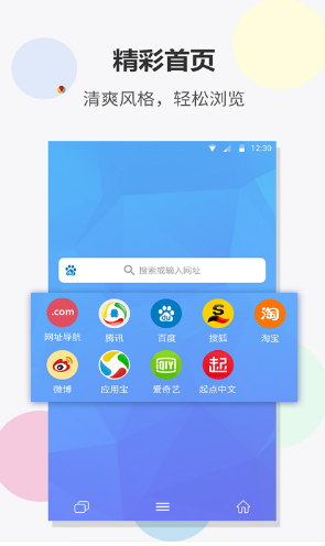 FAST浏览器app下载安装截图1