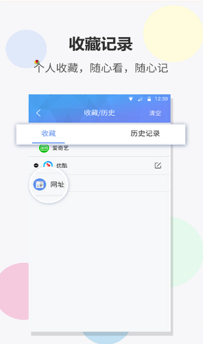 FAST浏览器app下载安装截图2