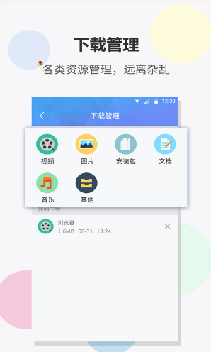 FAST浏览器app下载安装截图4