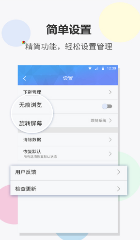 FAST浏览器app下载安装截图3