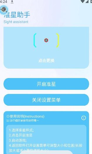 殇痕画质助手120帧2025版v9.6.3(附卡密)