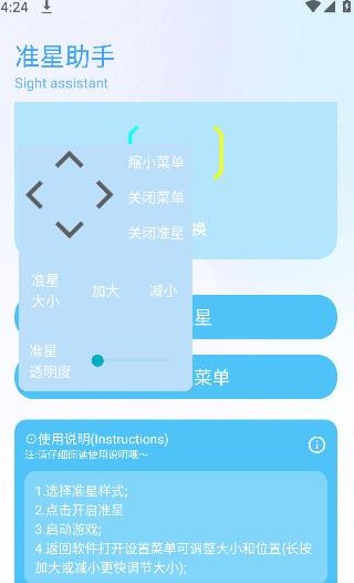 殇痕画质助手120帧2025版v9.6.3(附卡密)