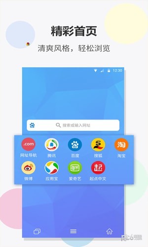 FAST浏览器app下载安装