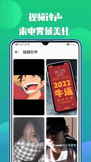 66铃声app下载安装截图1