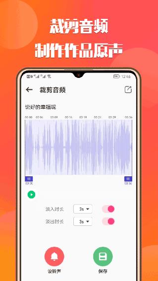 66铃声app下载安装截图4