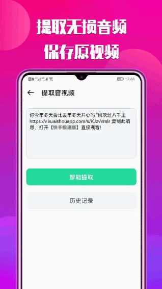66铃声app下载安装截图3