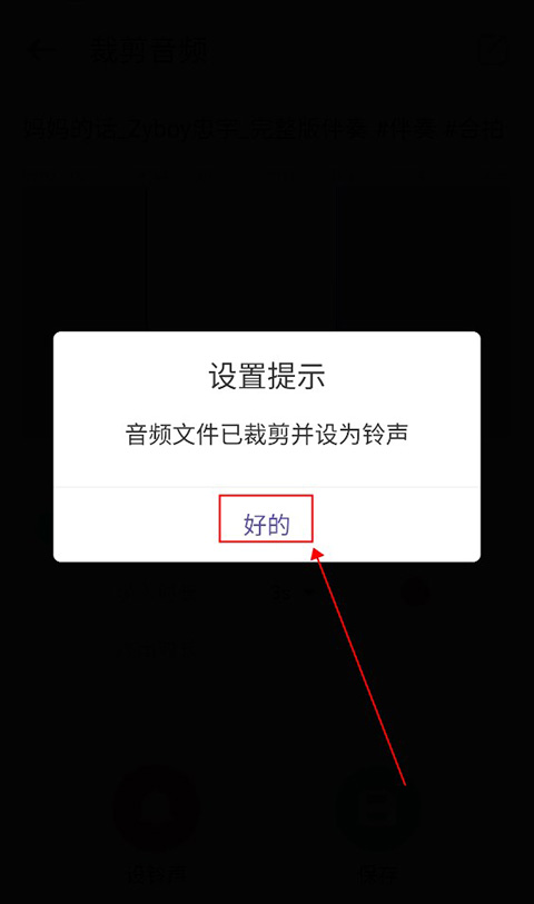 66铃声app下载安装