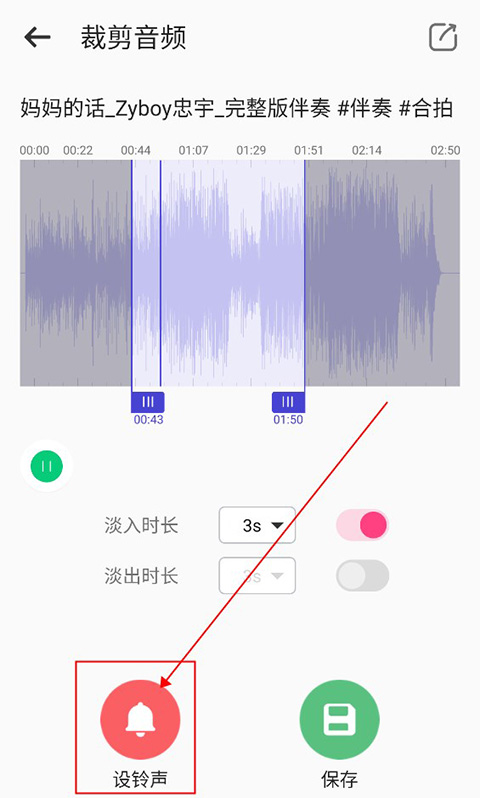 66铃声app下载安装