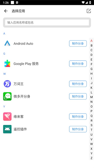 比翼多开app下载安装