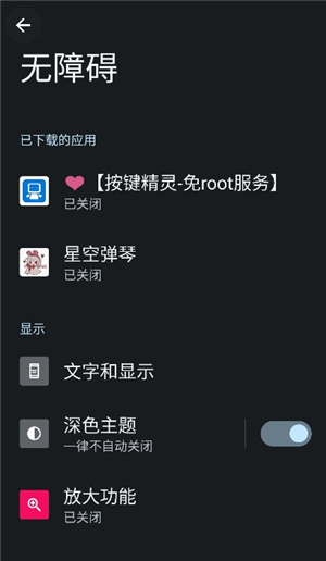 星空弹琴软件下载手机版安装