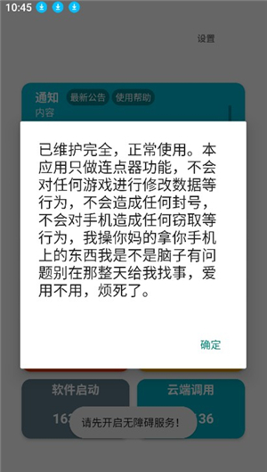 星空弹琴软件下载手机版安装