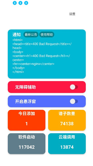 星空弹琴软件下载手机版安装