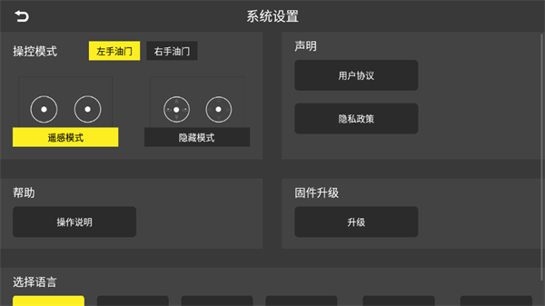 KY UFO无人机截图1