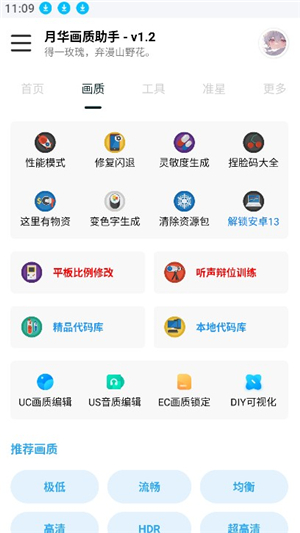 yh999top和平精英120级的画质