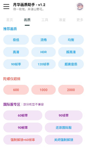 yh999top和平精英120级的画质