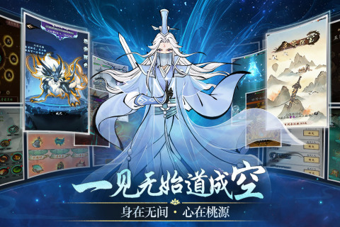 武功来了手游下载截图3