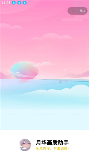 yh999top画质助手开120帧(月华画质助手)