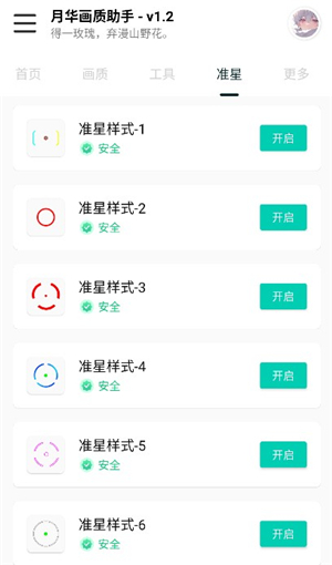 yh999top画质助手开120帧(月华画质助手)