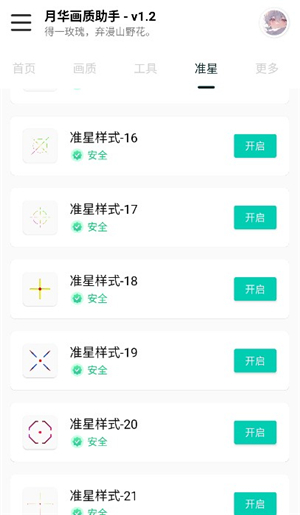 yh999top画质助手开120帧(月华画质助手)