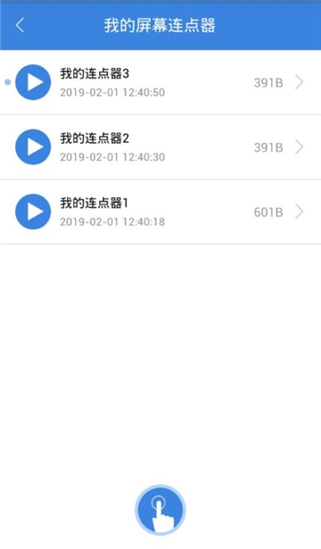 按键精灵手机版下载安卓版安装截图5