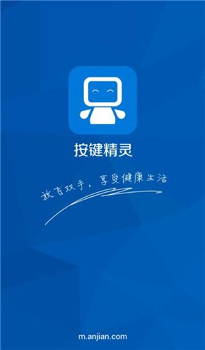 按键精灵手机版下载安卓版安装