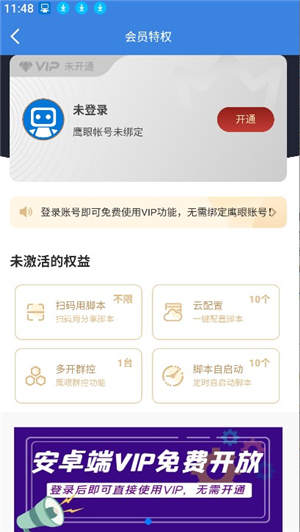 按键精灵手机版下载安卓版安装