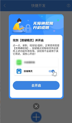 按键精灵安卓版下载安装包