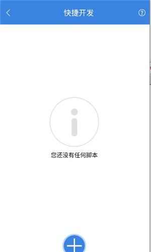 按键精灵安卓版下载安装包