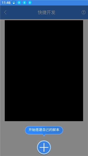 按键精灵安卓版下载安装包