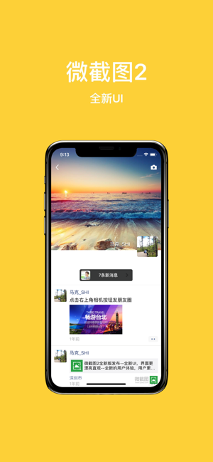 微截图2截图1