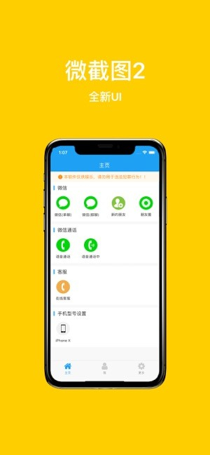微截图2截图3