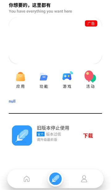 焦叔魔盒软件库截图1